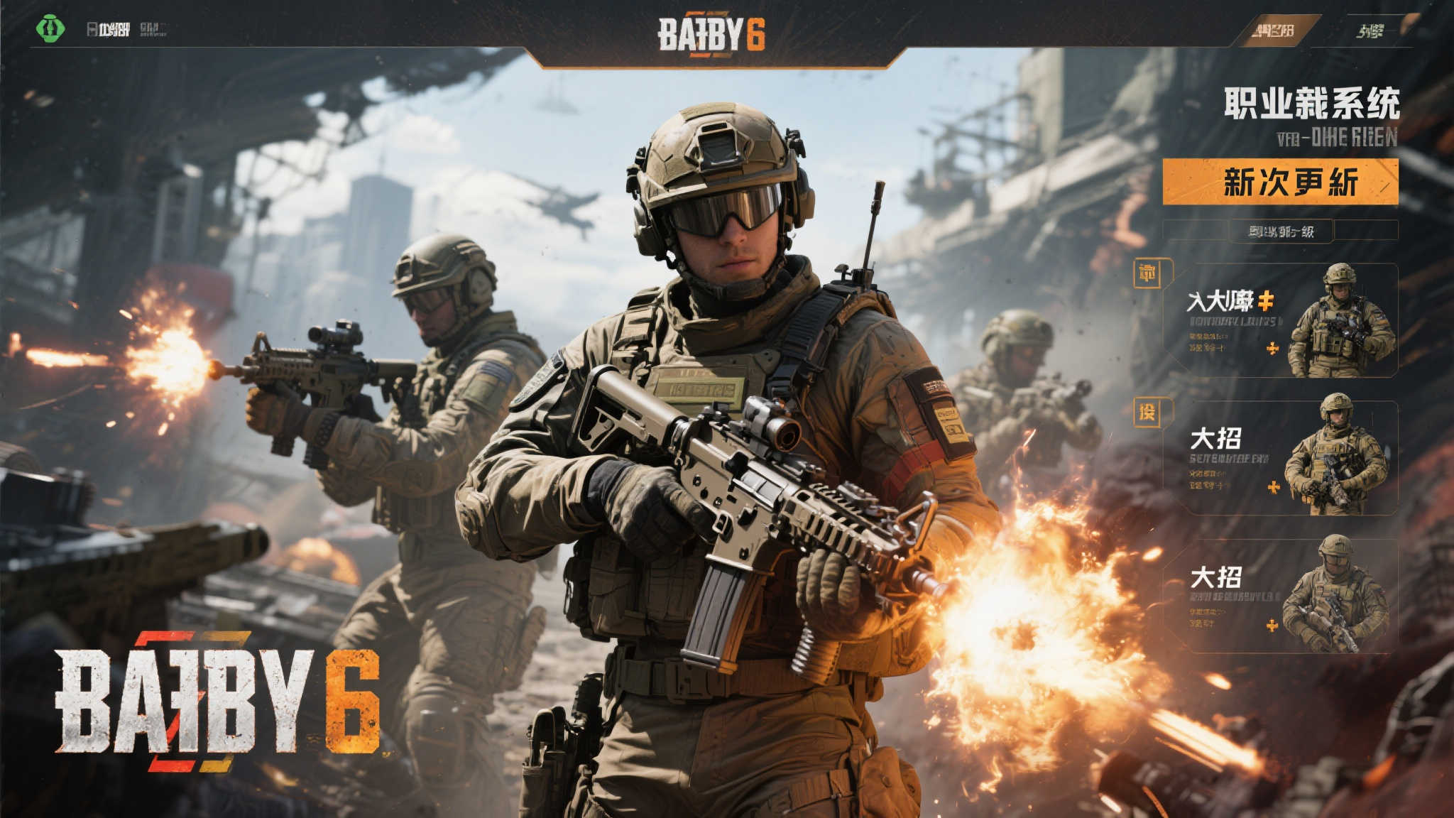 《战地6》职业玩法解析:兵种技能全面升级,独具“绝招”! 《战地6》职业玩法解析:兵种技能全面升级,独具“绝招”!