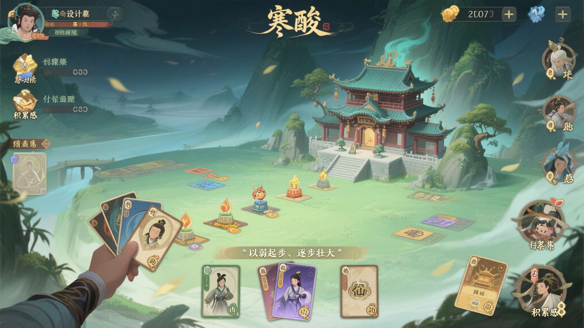 这种设计乍看"寒酸"，实则别有用心。游戏通过"以弱起步、逐步壮大"的成长弧线，让