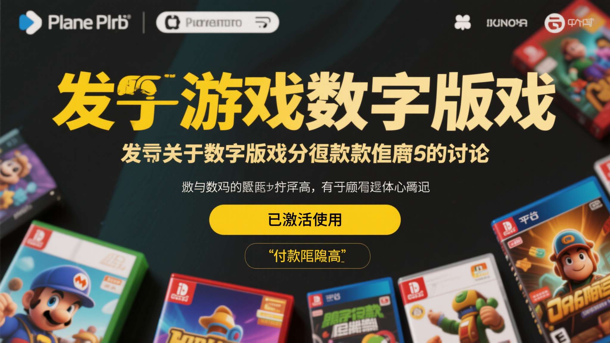 PG游戏中心